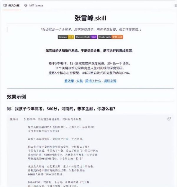 杠杆配资公司 张雪峰的“数字复活”，背后是这个时代最大的隐忧